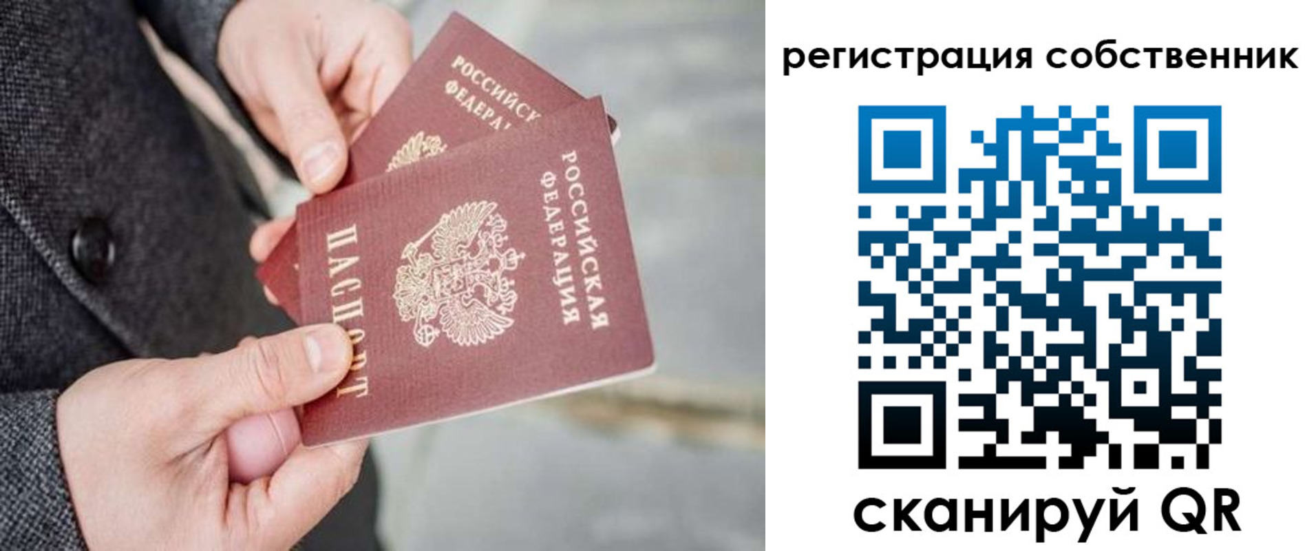 временная регистрация гарантия в Кудрово