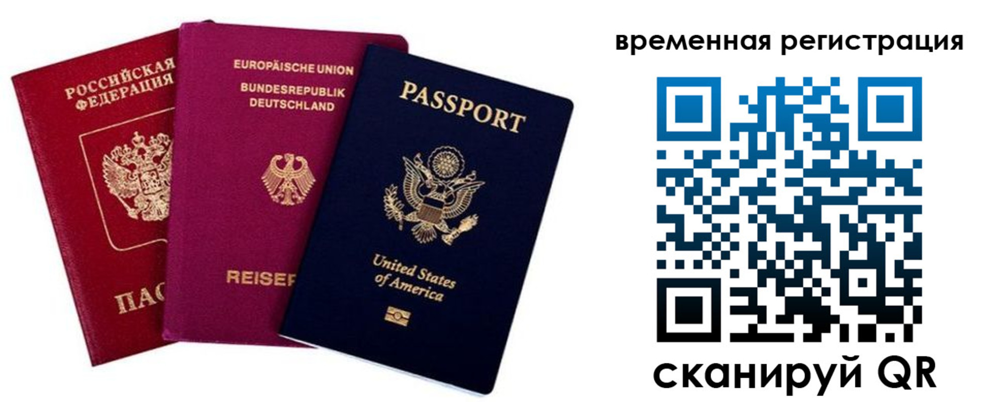 временная регистрация собственник в Кудрово