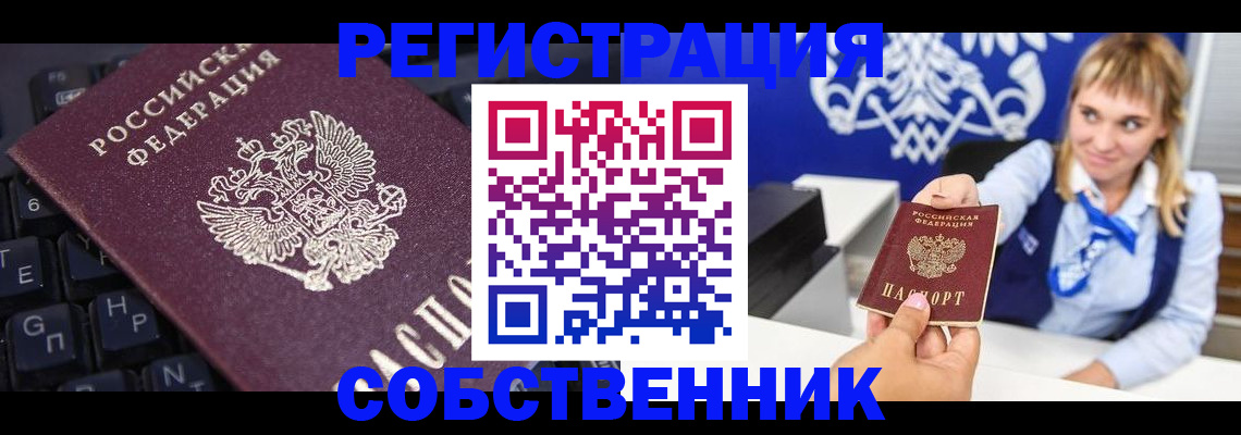 прописка 2025 в Кудрово